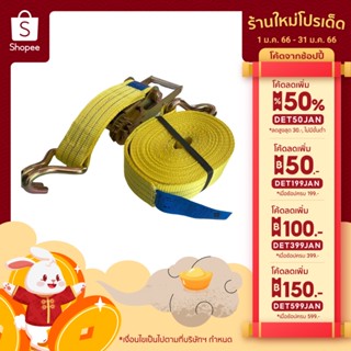 SAFE-TEX สายรัดก๊อกแก๊ก 3 นิ้ว สายรัดโพลีเอสเตอร์ Ratchet Strap