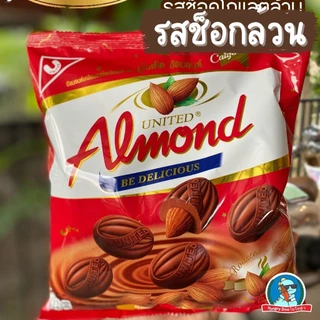 [ของแท้..อร่อยมาก🍫] ช็อกโกแลต อัลมอนด์ ช็อกโกแลตอัลมอนด์ ยูไนเต็ด อัลมอนด์ ของแท้ ไวท์ช็อก