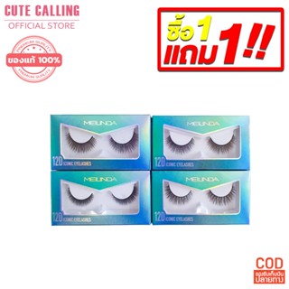 🔥โค้ด INCLZ55 ลด50% 🔥 MEILINDA 12D ICONIC EYELASHES | ขนตาปลอม เมลินดา 1 คู่