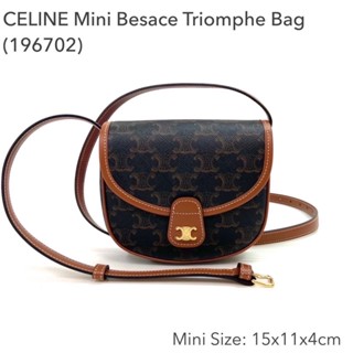 กระเป๋าสะพายหน้าCeline ของแท้แน่นอน