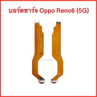 แพรชาร์จ Oppo Reno6 (5G) |สินค้าคุณภาพดี