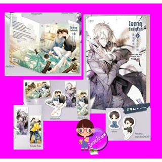 โอตาคุวันสิ้นโลก เล่ม 2 พิมพ์1 หน่วนเหอ เมิ่งเหวิน Rose