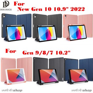 เคสสำหรับ iPad Gen 10/Gen9/Gen8/Gen7 case Gen 9/Gen10 มีช่องใส่ปากกา DUX DUCIS DOMO Series เคสกันกระแทก พร้อมส่ง