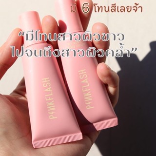 พร้อมส่ง Pinkflash รองพื้น เนื้อแมตต์ บางเบา ติดทนทานตลอดวัน