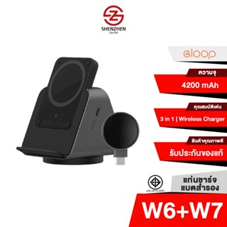 Eloop W6 + W7 3 in 1 Wireless Charger Stand และ iWatch Charger แท่นชาร์จไร้สาย SmartWatch แม่เหล็กของเเท้100%