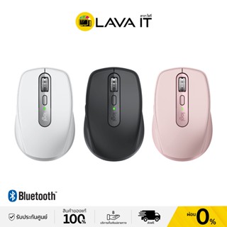 Logitech MX Anywhere 3 Wireless Mouse เมาส์ไร้สายสำหรับทำงาน (รับประกันสินค้า 1 ปี)