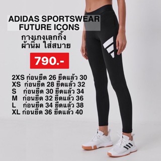 กางเกงรัดรูปผ้าฝ้าย FUTURE ICONS 3-STRIPES Adidasแท้100%