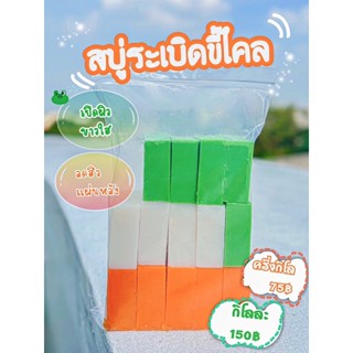 เร่งผิวขาวใส💚สบู่เปิดผิวระเบิดขี้ไคลแก้สิวผดผื่น❗️ถูกสุดๆ❗️#มีปลายทาง#ผิวขาว