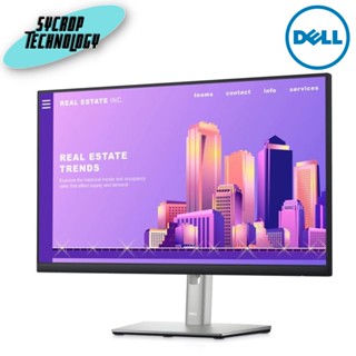 จอมอนิเตอร์ Monitor Dell  Professional P2422H FHD 1920 x 1080 23.8 นิ้ว ประกันศูนย์ เช็คสินค้าก่อนสั่งซื้อ