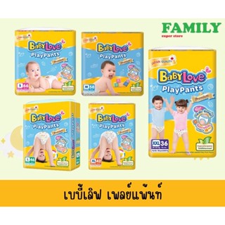 Babylove เบบี้เลิฟ เพลย์แพ้นท์ พรีเมี่ยม กางเกงผ้าอ้อม