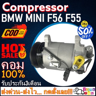 COMPRESSOR BMW MINI F56 F55 (6PK) คอมแอร์BMW MINI F56 F55 โปรโมชั่น....ลดราคาพิเศษ!!