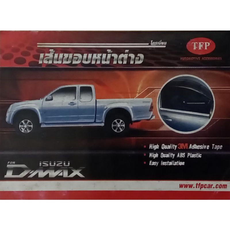 คิ้วขอบกระจก D-MAX 2002 2003 2004 2005 2006 2007 2008 2009 2010 2011 รถแค้บ มี2ชิ้น
