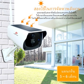 Pripaso P2 กล้องวงจรปิดไร้สายพลังงานแสงอาทิตย์ 1080P กล้องวงจรปิด PIR การตรวจสอบมือถือ HD ไร้สายกล้องเฝ้าระวังพลังงานแสงอาทิตย์กลางแจ้งอินฟราเรด Night Vision IP67 กล้องเฝ้าระวังไร้สายกันน้ำ กล้องเฝ้าระวังแบตเตอรี่พลังงานแสงอาทิตย์  กล้องวงจรปิด