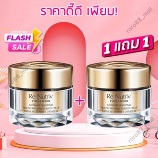 🔥1แถม1🔥 Estee Lauder Re-Nutriv / Diamond Eye Cream /5ml ครีม ครีมลดริ้วรอย อายครีม ยกกระชับ