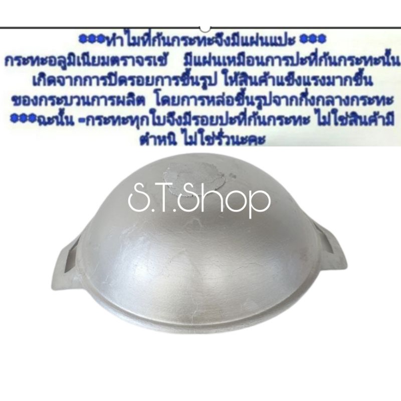 พิเศษ!! ซื้อคู่..ถูกกว่า กระทะทอดไข่ กระทะขนมฝักบัว รูปที่ 3