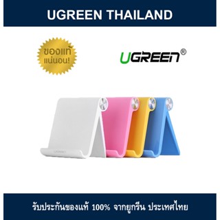 UGREEN ADJUSTABLE PORTABLE STAND