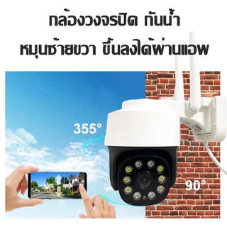 HOME-MALL กล้องวงจรปิดกันน้ำ ip camera wifi 5mp พูดตอบโต้ได้ หมุนได้ มองเห็นภาพสีในที่มืด app yoosee