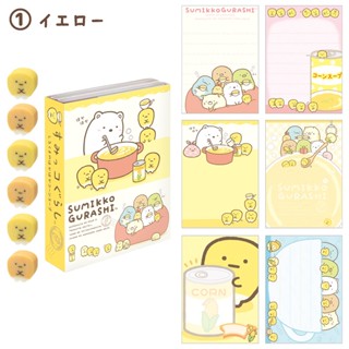 Memo แบบเล่มลาย Sumikko Gurashi Shiro Kumas Corn Soup แบบสันสีเหลือง มียางลบเล็ก 6 ก้อน