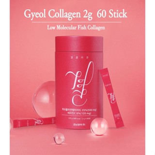 [Lemona] Gyeol Collagen 2g 60 Stick / วิตามินซี / ผลิตในเกาหลี / ส่งจากเกาหลี