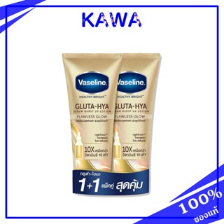 Vaseline Gluta-Hya Serum Burst UV Lotion 330ml x 2 /Flawless Glow