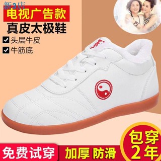 รองเท้าศิลปะการต่อสู้ รองเท้าวิ่งเฉินเจียโกว หนังวัวแท้เนื้อ…