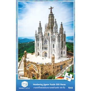 Jigsaw Puzzle ตัวต่อจิ๊กซอว์ 500 ชิ้น T043 Architecture สิ่งก่อสร้าง Tibidabo Church Barcelona รูปโบสต์ติบิดาโบ ประเท...