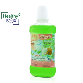 Rasyan Herbal Mouthwash Coconut&amp;Spearmint 500ml. ราสยาน น้ำยาบ้วนปากสมุนไพร สูตรมะพร้าว &amp; สเปียร์มินต์ (V)