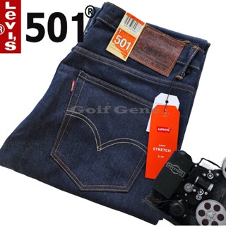 Levi;s® รุ่น 501 ทรงขาเดฟผ้าด้าน สี Jeans พร้อมส่ง