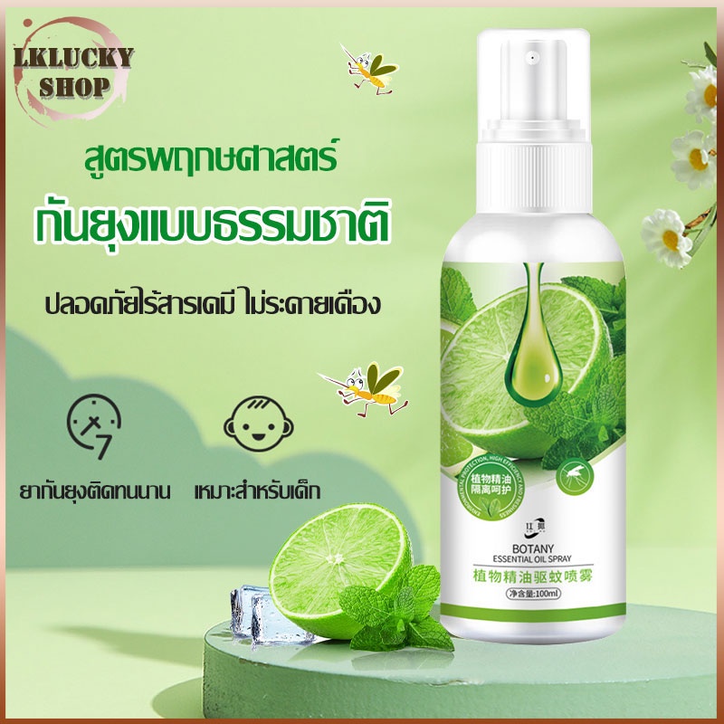 ยากันยุง สเปรย์กันยุง สเปรย์ไล่ยุง ป้องกันยุง สีส้มกับมะนาว 100ml สกัดเย็นจากธรรมชาติ ปลอดภัยกับเด็กและสัตว์เลี้ย（670）