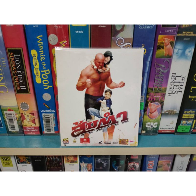 VCD ภาพยนตร์ไทย ส้มตำ SOMTUM ( พากษ์ไทย )