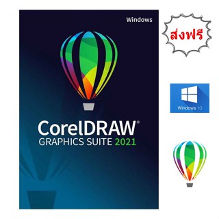 CorelDRAW Graphics Suite 2021.5 v23.5.0.506 (x64) ตัวเต็ม ถาวร โปรแกรมออกแบบกราฟิก พร้อมวิธีติดตั้ง