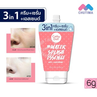 ครีมน้ำแตก เคที่ดอลล์ 3 in 1 สวีทดรีม วอเตอร์สแปรช เอสเซ้นต์  Cathy Doll Water Splash Essence with L-Glutathione  6g.