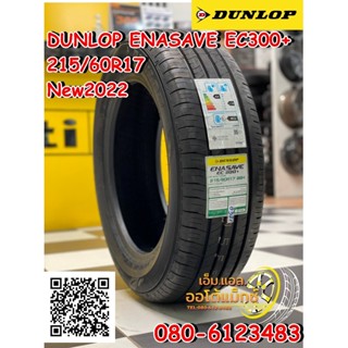 215-60R17 DUNLOP EC300+ ยางใหม่ปี2022 จัดส่งฟรี