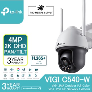 TP-Link  VIGI C540-W  กล้องวงจรปิด VIGI 4MP Outdoor Full-Color Wi-Fi Pan Tilt Network Camera 4 mm.