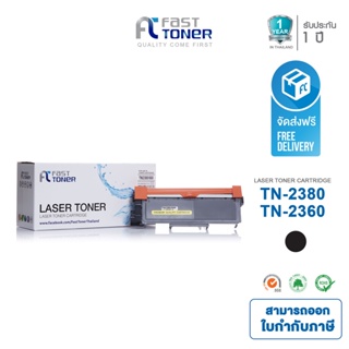 แหล่งขายและราคาFast Toner ใช้สำหรับรุ่น Brother TN-2360/ TN-2380 Black For Brother HL-L2320D/ HL-L2360DN/ HL-L2365DWอาจถูกใจคุณ