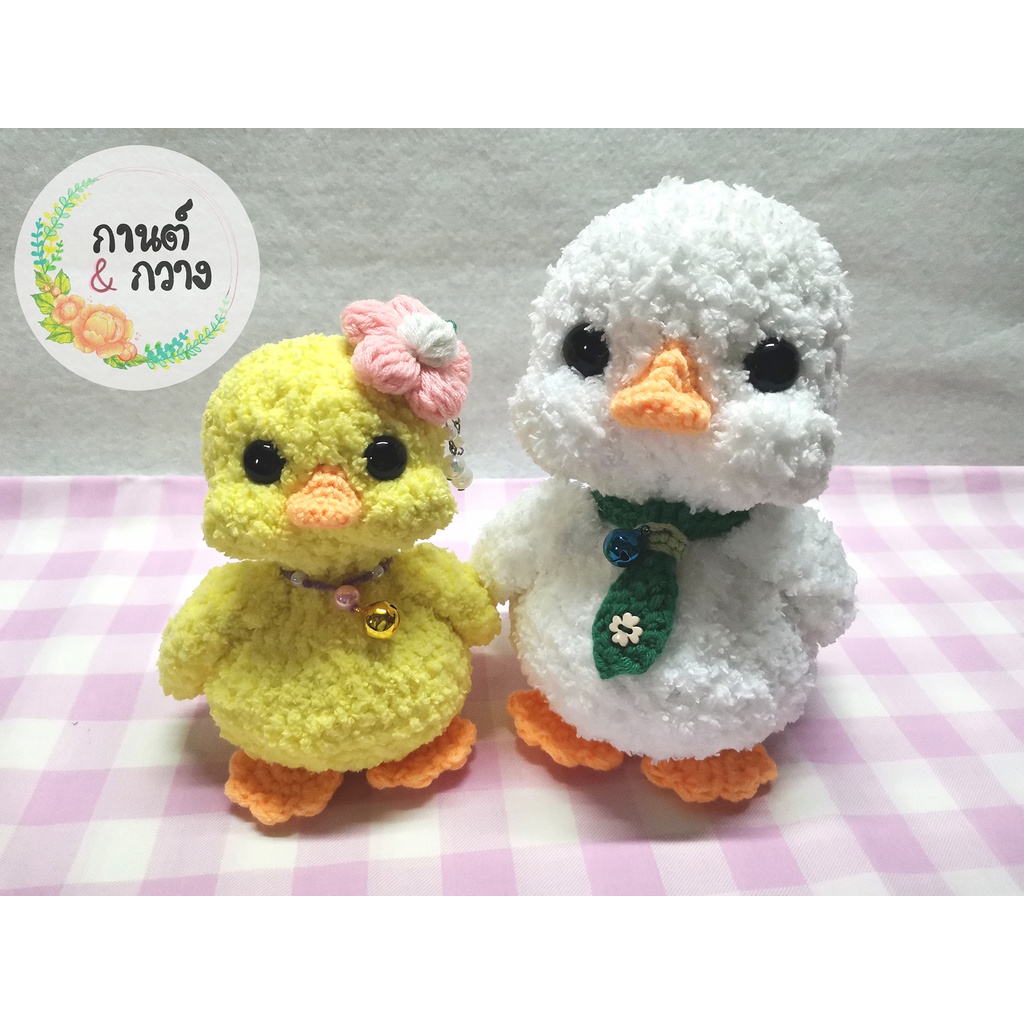 ตุ๊กตาไหมพรมขนแกะ ตุ๊กตาเป็ด ตุ๊กตาถัก งานฝีมือ