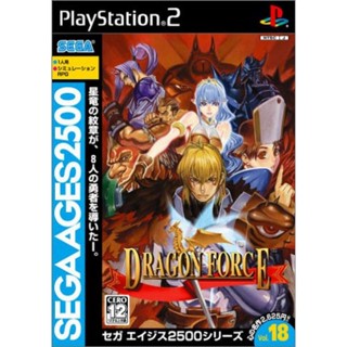 Sega Ages 2500 Series Vol. 18 - Dragon Force (Japan) PS2 แผ่นเกมps2 แผ่นไรท์ เกมเพทู