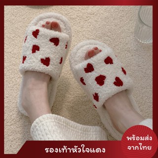 Slipper สลิปเปอร์ รองเท้าใส่ในบ้านลายหัวใจ ใส่สบาย พื้นนุ่ม