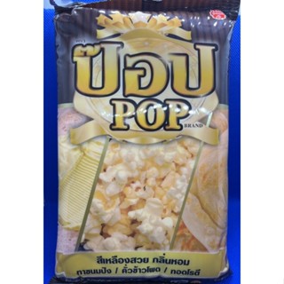 เนยป๊อป POP เนยเหลือง เนยเทียม