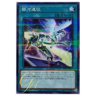 Yugioh [SUB1-JP069] Galaxy Expedition (Normal Parallel Rare)