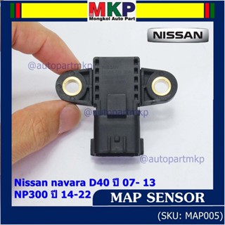 ***ราคาพิเศษ***ใหม่ แท้ Nissan เซนเซอร์ อากาศ MAP Sensor Nissan navara D40 ปี 07- 13 / NP300 ปี 14-22 (พร้อมจัดส่ง)