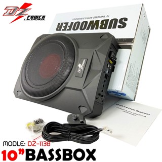 DZ POWER BASS BOX รุ่น DZ-1138 เบสบ๊อก10นิ้ว 400 Watts ตู้ซับสำเร็จ แอมป์แรงในตัวดอกซับอลูมิเนียมวอยซ์คู่