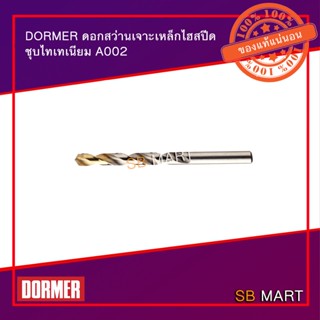 DORMER ดอกสว่านเจาะเหล็ก เจาะสแตนเลส เหล็กแข็งไฮสปีด ชุบไทเทเนียม A002 (หุน) 3/8 ,7/16 ,1/2