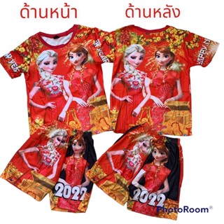 ชุดเอลซ่า3-8ปี ชุดหมวยน้อย ชุดจีนเอลซ่า ชุดตรุษจีน🔥พร้อมส่ง🔥