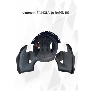 นวมหมวก BILMOLA รุ่น RAPID RS ใส่รุ่น นารูโตะ กับรุ่น space ship