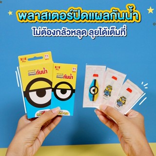 SOS MINIONS พลาสเตอร์ใส ปิดแผลกันน้ำ SOS Plus รุ่น T1 จำนวน 1 กล่อง 6แผ่น