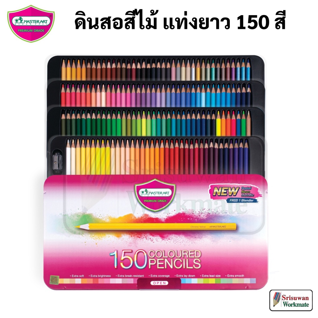 Master Art ชุดสีไม้ 60สี / 72สี / 100สี / 124สี / 150สี Premium ไส้ใหญ่พิเศษ สีไม้มาสเตอร์อาร์ต ดินส