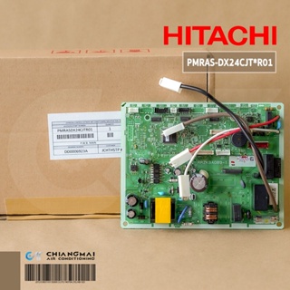 PMRAS-DX24CJT*R01 แผงวงจรแอร์ Hitachi แผงบอร์ดแอร์ฮิตาชิ แผงบอร์ดคอยล์เย็น รุ่น RAS-DX24CJT อะไหล่แอร์ ของแท้ศูนย์