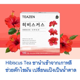 Hibiscus tea ชาจากดอกชบาเข้มข้น ยี่ห้อ TEAZEN