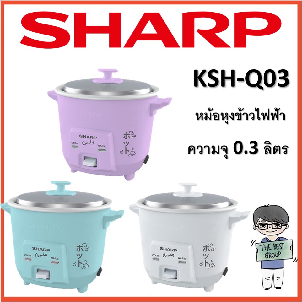 Sharp หม้อหุงข้าวไฟฟ้า ชาร์ป 0.3ลิตร Candy Collection รุ่น KSH-Q03 (ของแท้รับประกันศูนย์ชาร์ปนาน 3 ปี)